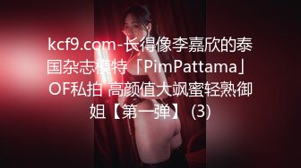 kcf9.com-长得像李嘉欣的泰国杂志模特「PimPattama」OF私拍 高颜值大飒蜜轻熟御姐【第一弹】 (3)