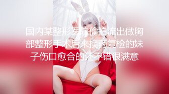 【新速片遞】漂亮贫乳美女 好湿啊 没有 亲亲 啊啊 好舒服 水声都哗哗还不好意思承认 很会叫 就是奶子小了一丢丢 