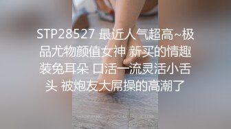 2024.3.21【换妻日记】两队中年夫妻相约换妻，肉欲横流浪叫抽插声不绝于耳