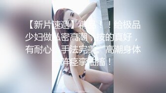 ★☆《顶级网红☀️重磅精品》★☆露脸才是王道！万狼求档OnlyFans知性极品反差御姐chipy私拍~口交肛交性爱内射紫薇各种打炮 (6)