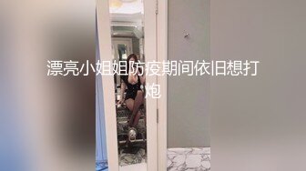  尤物姐妹花全程露脸情趣诱惑大秀直播跟狼友互动撩骚，揉奶玩逼掰开小穴看特写