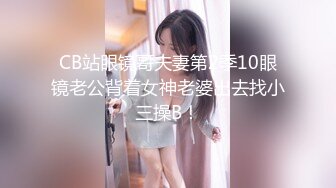 开档牛仔裤清纯又骚美女，和男友居家操 逼，舔屌吸吮口活很棒，肥穴骑乘自己动，正入边操边揉阴蒂，搞得美女爽歪歪1