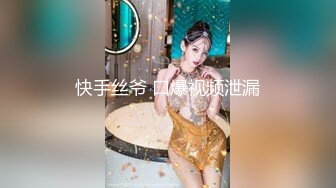 【新片速遞】近日刚播无敌清纯18学生猛妹，放假和闺蜜约炮友操逼，自己手指扣穴，炮友侧入操骚逼 ，再操超级嫩闺蜜，小哥真性福双飞[1.54G/MP4/3:17:06]