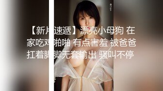 泄密！湖南的女神某音主播阿【看简介同城约炮】