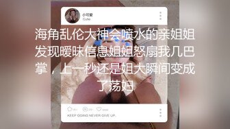 高能预警，比女人还抚媚，网红脸高颜值，济南T娘【小熙】最新付费，身材一举一动完全是个女人 (1)