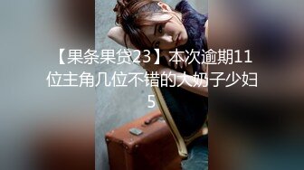 寻骚女后入大屁股女友，浪叫