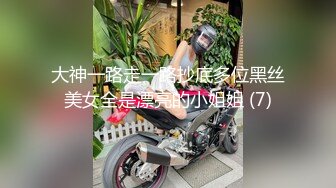 大神一路走一路抄底多位黑丝美女全是漂亮的小姐姐 (7)