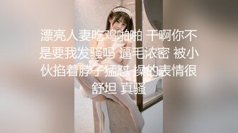 手持镜头小情侣之间无套操灰丝闭眼享受，后入操逼塞的满满的