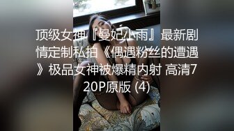 【最后的晚安】校花级女神，极品反差婊，被炮友无套狂操，肛交插得好疼，喷水撒尿 (1)