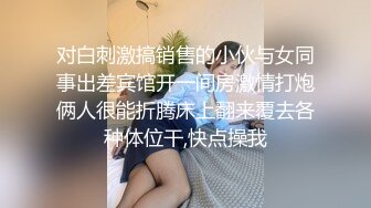 『人間水蜜桃Bella』制服丝袜啪啪甄选 美乳浪穴各种操各种叫随便干