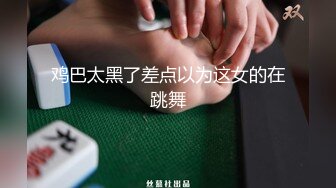 重庆皇后酒吧,宿醉黑丝制服美女被多男