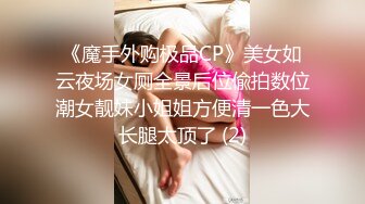 【失眠的小羊】在校大学生，带闺蜜下海，极品美乳，在大哥们的金钱攻势下脱光 (2)