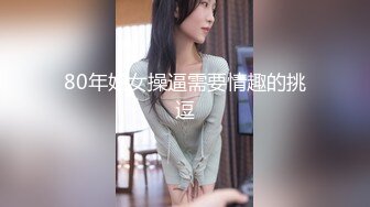 【哥哥的小迷妹】正宗校花下海极品美乳~终于被操~啪啪大秀  (2)