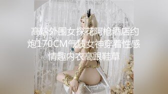 顶级女神高端性爱，172九头身无敌大长腿【LuckyQL777】超淫现场，大型群P淫乱性轰趴国内AV实录 (6)