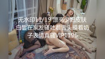 2/11最新 骚骚的小宝贝早晨起床总喜欢扑上来吃我大鸡巴VIP1196