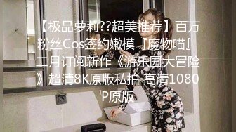 身型不錯的流水線美女酒店援交,被微胖男壓身下啪啪內射