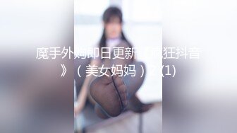 《极品泄密✿稀缺资源》电报付费群贵宾席专属福利【杰姬】定制，美乳美足美腿反差骚妻足交炮机紫薇啪啪好玩的不得了