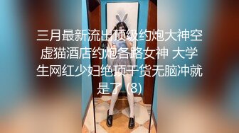 高颜值魔鬼身材长腿白虎美女趁男友直播故意色诱他说：不要录我的脸,让他们看.不料被男偷录了脸,漂亮.淫荡对白!