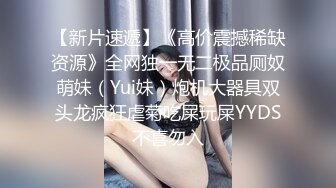 【新速片遞】 漂亮大奶美女 啊啊 好舒服 老公用力 干我 吊我 轻点别让人听到 被大鸡吧无套输出 