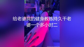 O站 极品网红小姐姐桥本香菜美女老师对失恋男生的性教育