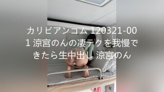 情侣做爱流出 丰臀后入 女上位摇摆浪叫 男友扣菊双入 被拳头警告