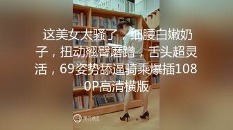 【little学妹】约炮高颜值妹纸口交啪啪 各种角度猛操极品嫩穴特写