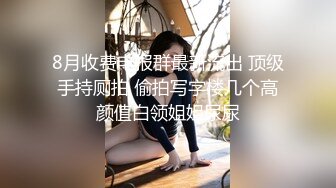 颜值妹子三杯酒下肚，吃吃喝喝就开始脱光光随意玩弄