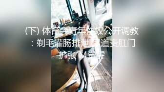 【??网红女神??】潮喷淫娃〖小水水〗主播女神为了流量献身榜一大哥 网络中傲娇女神私下就是这么淫荡放任 被操到小穴潮喷