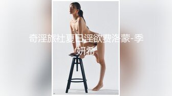 【OnlyFans】逃亡JJ爱KK，狂干群P，大型淫乱场面，两人真实夫妻，女的身材超级棒，群p的场面太过震撼 26