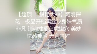 【极品白虎女神】锅锅酱 窈窕身材02年女大学生 情趣连体黑丝诱惑爆表 美妙饱满无毛穴 女上位律动榨射精液