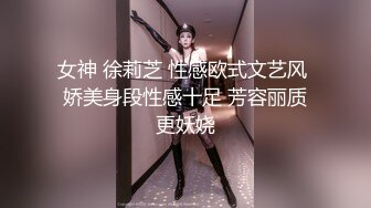 女神 徐莉芝 性感欧式文艺风 娇美身段性感十足 芳容丽质更妖娆