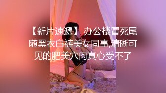 “老公受不了插我我要噴了”對白淫蕩叫的非常刺激的騷女友高潮吶喊胡言亂語失控狀態被小胖哥幹的高潮不斷