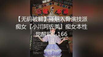 约气质极品高跟黑丝巨乳风骚小少妇啪啪 干得瘫倒在床表示服了