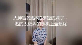 STP34026 最美女神近期最大的惊喜【二货虎豹骑】一流的画质 一流的身材，土豪大哥们疯狂打赏，赚翻！