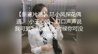 【新速片遞】 陆小凤探花偶遇❤️小王心凌，口口声声说我可爱，我喊疼的时候你可没少用力