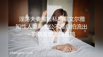  淫荡夫妻露脸私拍温文尔雅知性人妻与老公不雅自拍流出~蒙着双眼激情互搞