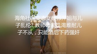 STP23020 第一美腿175CM大长腿小姐姐首次露脸  漂亮眼睛大美妞  极度诱惑开档黑丝  高跟鞋插菊花  假屌拉