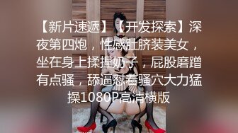 19岁的清纯少女大学生 被男友各种调教玩弄 无套爆操内射 非常过瘾！