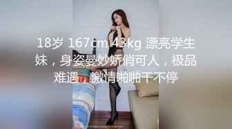 女神猎杀『XBT』性爱约炮私拍增强版爆操魔都欲姐-和公司小会计美女一起出差