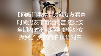 情侶洗溫泉做愛 後入苗條極品身材嫩妹 超正細腿女被插的不敢大叫 少見的極品身材