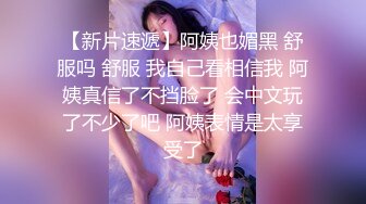 〖唯美百合拉拉✿可爱女同〗同性才是真爱，厨房 餐厅被女主人支配玩弄的小狗，两个小可爱玩的很开心，黑丝妹妹操白丝妹妹