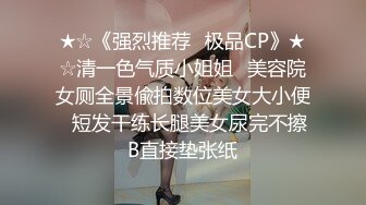 極品尤物母狗美杜莎性愛旅途沙漠手淫勾引猛男寓所激戰／餅乾姐姐穿包臀裙勾引雇主辦公室肉絲足交無套啪啪等 720p