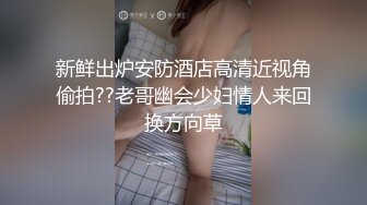 国产麻豆AV 兔子先生 TZ035 酒醉姐姐捡回家 明日香