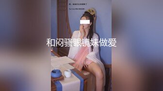 【新速片遞】  网络热门事件❤️抖音巨乳网红李雅 最新在KTV跟老总客户小车司机群p喷水 无套内射对白有趣