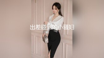 【小书生探花】奶奶灰爆乳美女，细腰大长腿，埋头吸吮舔屌，主动骑乘位，后入爆插骚穴