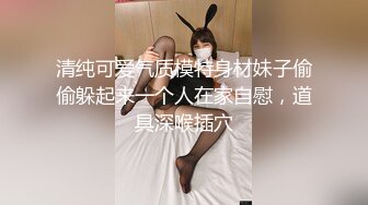 【新片速遞 】  气质美少女在线洗澡诱惑狼友们❤️：人家年龄小胸大，我高潮可快了，只要姿势对！