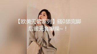 【新片速遞】可爱黑丝女上位无套啪啪，椅子上后入操逼暴力到底，内射特写逼逼