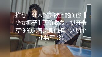 极品美乳淫妻『嫂子爱露出』年终性爱甄选 酒店约炮单男各种操 跪爬深喉 后入内射 高清1080P原版 (6)