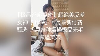 我开着拖拉机深夜来一极品嫩妹，笑起来甜美修长美腿，忍不住舔起大腿，沙发上操骑乘，扶细腰后入1080p高清