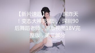 小精灵眼镜美女，颜值蛮好身材特别是那对波波 饱满一只手好好抓，完美妻子类型！